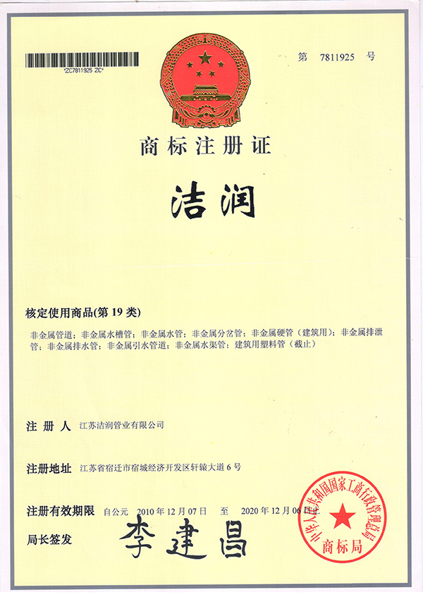 商标注册证2